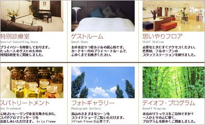 高畑裕太が入院している病院内の施設