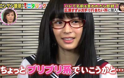 広瀬すずがTBS『モニタリング』で披露したブリッ子JK・ルリ子
