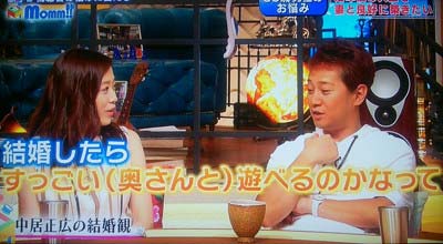 中居正広が結婚観や彼女との今後について語る