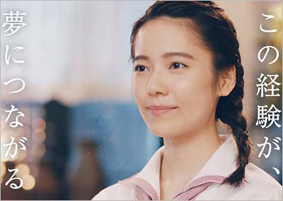 島崎遥香が出演のバイトル新CM『卒業前』編