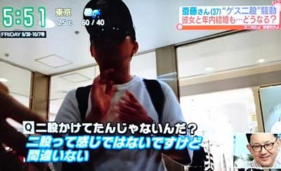 トレンディエンジェルの斎藤司が2股疑惑を否定