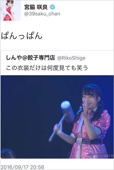宮脇咲良の誤爆?ツイート