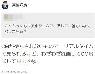 宮脇咲良が755でCM飛ばしてドラマ観ると発言