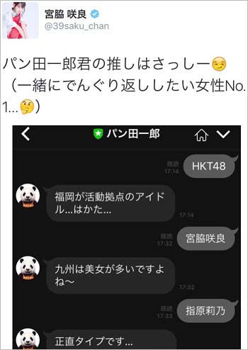 宮脇咲良がフロムエーのパン田一郎くんの関連のツイート