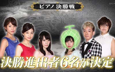 『芸能界特技王者決定戦 TEPPEN 2016秋の陣』ピアノ対決の決勝進出者