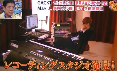海外にあるGACKTの自宅兼レコーディングスタジオ