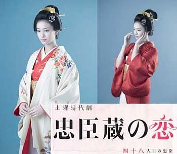 NHKドラマ『忠臣蔵の恋』