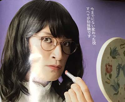 『家政夫のミタゾノ』三田園薫役の松岡昌宏