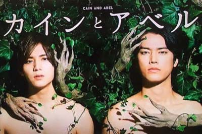 月9ドラマ『カインとアベル』