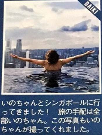 Hey! Say! JUMPの有岡大貴がシンガポールのプールで撮影の写真