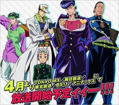 アニメ『ジョジョの奇妙な冒険 ダイヤモンドは砕けない』