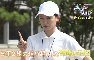 二階堂ふみが主演の日本テレビドラマ『がっぱ先生!』