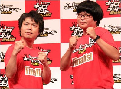 ライス田所仁&関町知弘