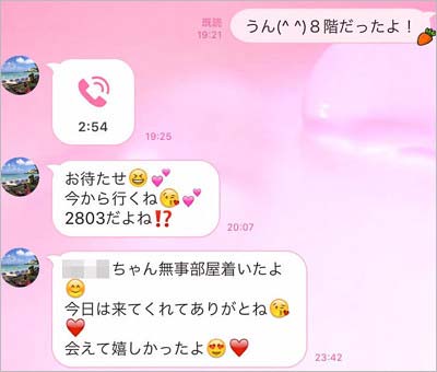 ジュビロ磐田・藤田義明選手の不倫相手が公開したLINE上でのやり取りの写真