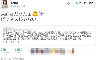 坂口杏里が小峠英二についてツイート