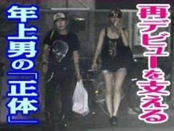 2012年8月にフライデーに掲載された時東ぁみと『Psycho le Cému(サイコ・ル・シェイム)』、『SiXX(シックス)』のボーカル・DAISHI(梶永大士)のツーショット写真