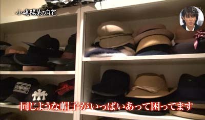 小嶋陽菜の自宅のクローゼットにある帽子