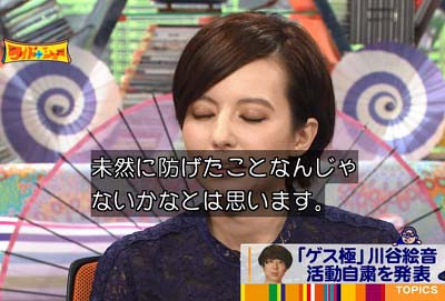 ベッキーが『ワイドナショー』でゲスの極み乙女。川谷絵音の活動自粛について語っていた場面