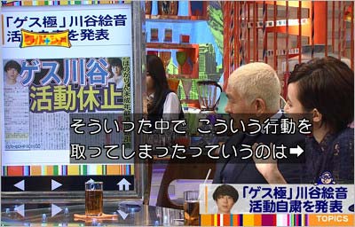 ベッキーが、9日放送のフジテレビで『ワイドナショー』でゲスの極み乙女。川谷絵音の活動自粛について語っていたシーンのキャプチャ