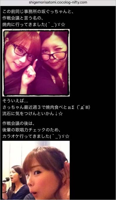 重盛さと美と坂口杏里のツーショット