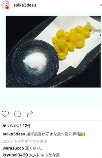 柏木由紀のインスタグラム裏アカウントから流出した銀杏の写真