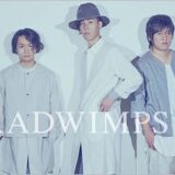 Radwimpsのドラム 山口智史が無期限休養 フォーカル ジストニアを発症し悪化したため 活動継続が不可能に 今日の最新芸能ゴシップニュースサイト 芸トピ