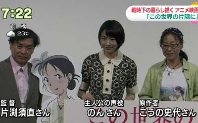 『おはよう日本』出演ののんが完成披露試写会に出席した場面