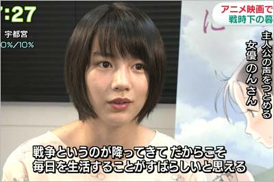 『おはよう日本』出演ののんがインタビューに答えている場面