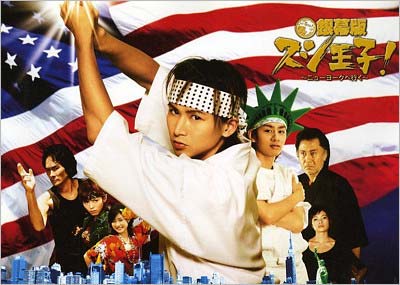 KinKi Kids堂本光一が主演の映画『銀幕版 スシ王子! 〜ニューヨークへ行く〜』