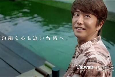 台湾観光局のイメージキャラクターを務めていた木村拓哉