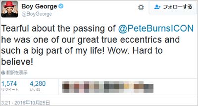 ボーイ・ジョージのツイート