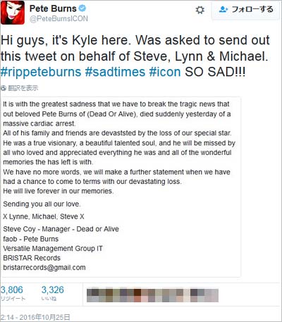 ピート・バーンズのツイッターに投稿された追悼メッセージ