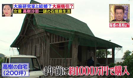 高樹沙耶容疑者（益戸育江）の石垣島の自宅
