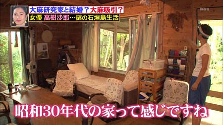 高樹沙耶容疑者（益戸育江）が暮らしている石垣島の家内部
