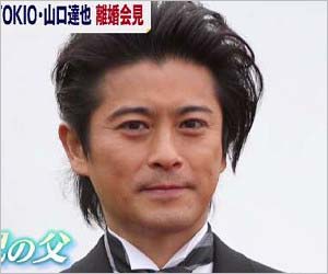 TOKIOの山口達也