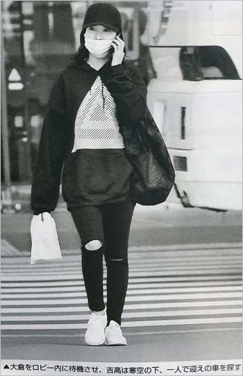 『フライデー』掲載の成田空港から姿を見せた吉高由里子のワンショット