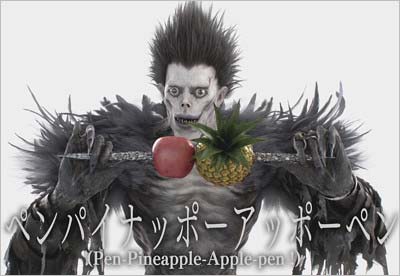 デスノートの死神・リュークバージョンのPPAPのワンシーン