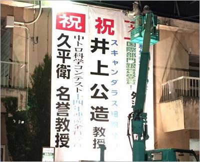 「ガースー黒光り 科学研究所」のロケ地で撮影の写真