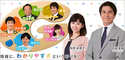 テレビ朝日『グッド!モーニング』