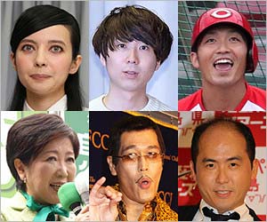 『2016ユーキャン新語・流行語大』候補30語のノミネートワードの関連人物(ベッキー、川谷絵音、広島東洋カープ・鈴木誠也、斎藤司、ピコ太郎、小池百合子東京都知事)