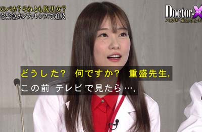 重盛さと美がめちゃイケで整形している女性芸能人を暴露 怪しい芸能人の顔を見て硬直した場面