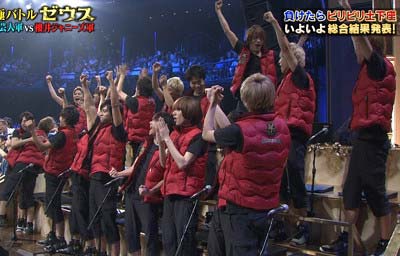 バトルゼウスでジャニーズ軍初勝利に喜ぶメンバー