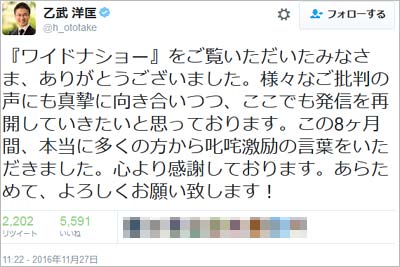 乙武洋匡のツイート