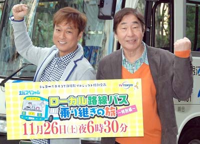 『ローカル路線バス乗り継ぎの旅』出演の太川陽介と蛭子能収