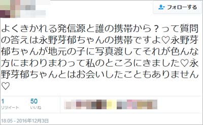 伊野尾慧のプライベート写真を流出させたツイッターユーザーのツイート