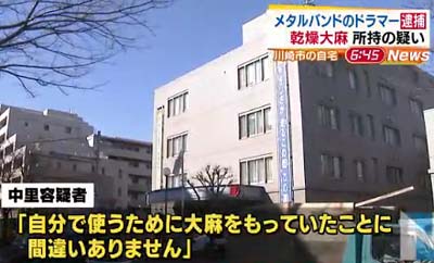 HER NAME IN BLOODのドラム・Umeboこと中里茂樹容疑者の逮捕報道、容疑を認める