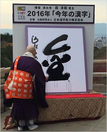 今年の漢字に選ばれた『金』