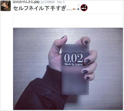 ほのかりん「ネイルした」報告ツイート