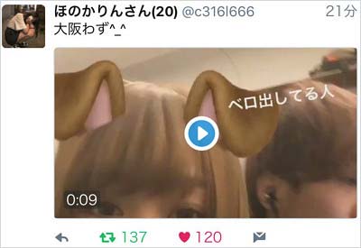 ほのかりんのスノー動画ツイート