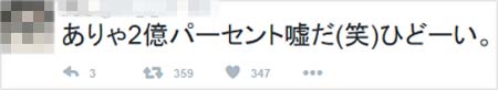 中居正広の同級生が『フラッシュ』の記事を完全否定